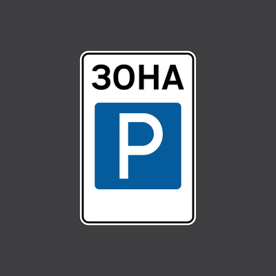 Розмітка 1.32