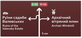 Знак 5.57 «Попередній покажчик напрямків»