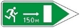 Знак 5.80.2 «Покажчик напрямку і відстані до аварійного виходу»