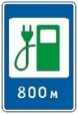 Знак 6.7.3 «Електрозарядні станції»