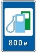 Знак 6.7.6 «Автозаправні та електрозарядні станції»